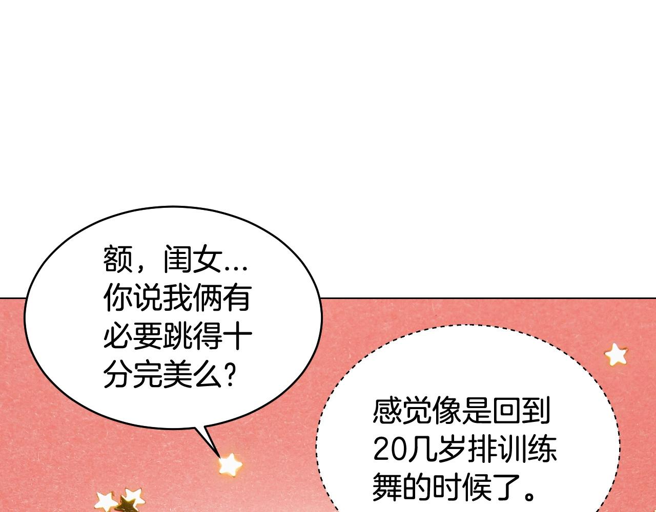 绯闻女一号韩漫全集-青春特别篇25 出演综艺无删减无遮挡章节图片 