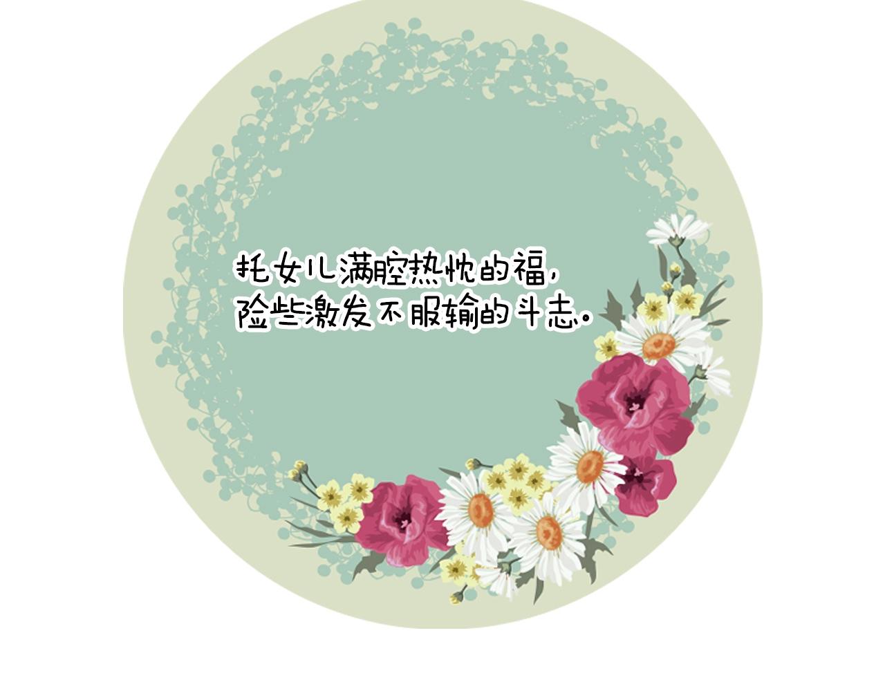 绯闻女一号韩漫全集-青春特别篇25 出演综艺无删减无遮挡章节图片 