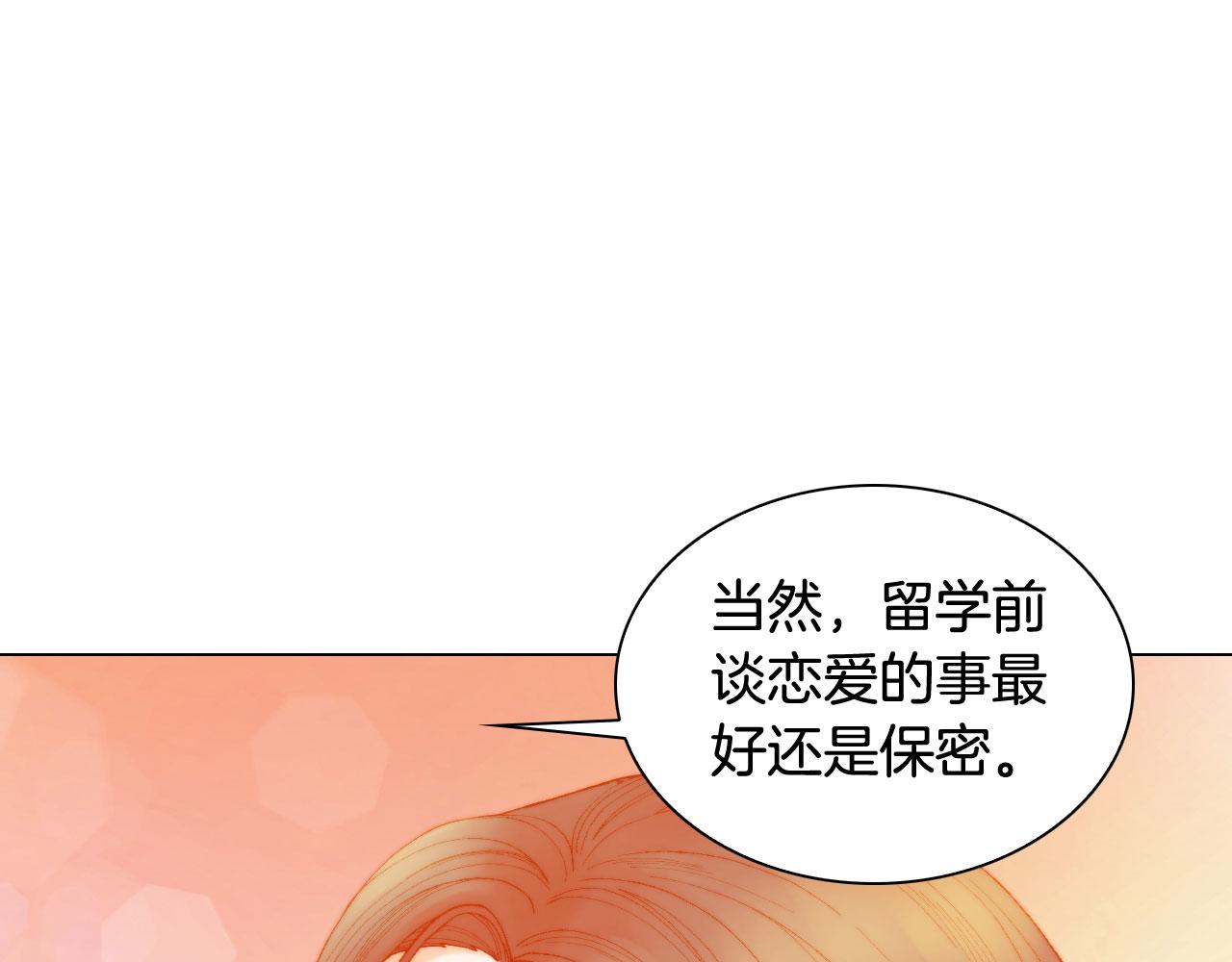 绯闻女一号韩漫全集-青春特别篇25 出演综艺无删减无遮挡章节图片 
