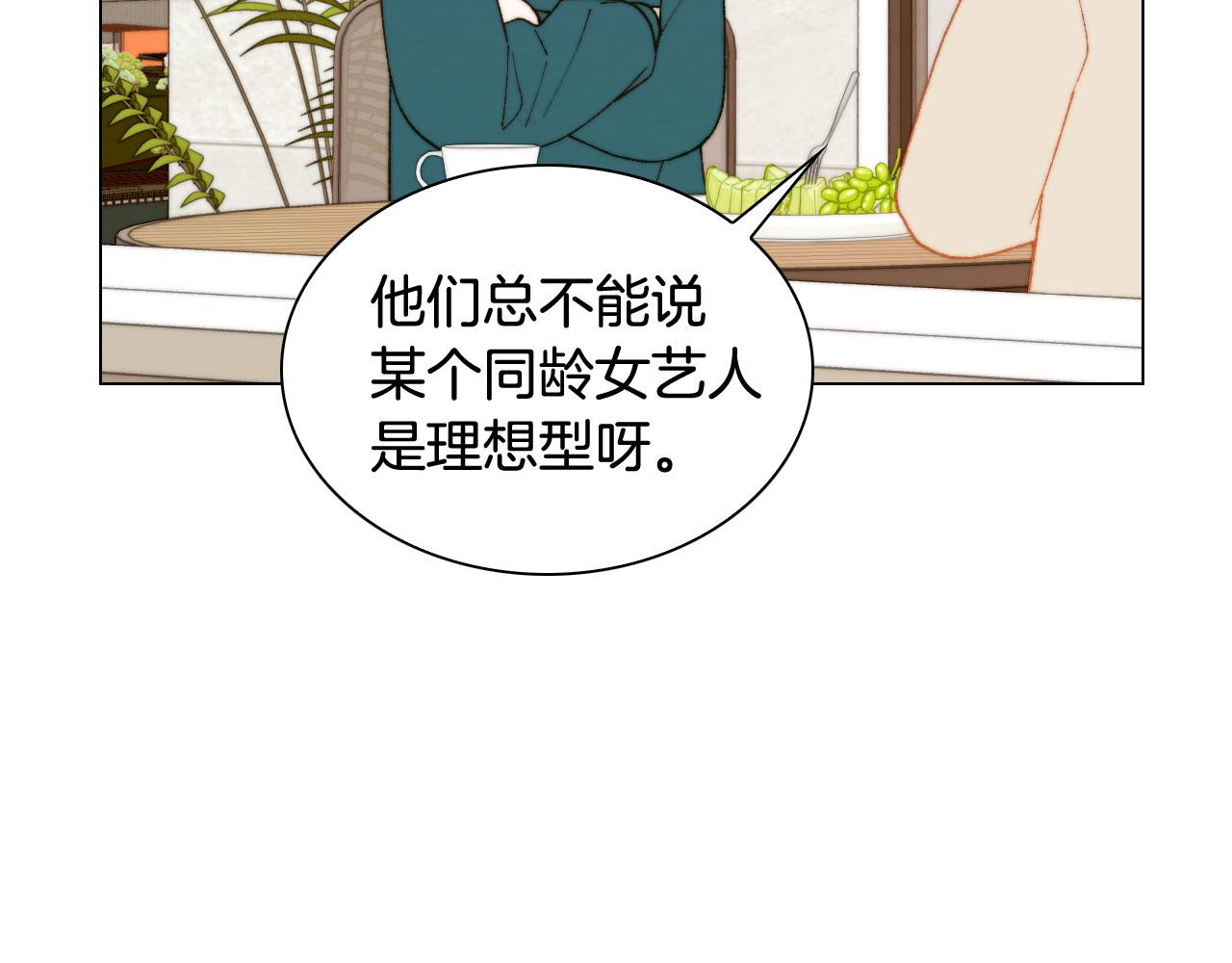 绯闻女一号韩漫全集-青春特别篇25 出演综艺无删减无遮挡章节图片 