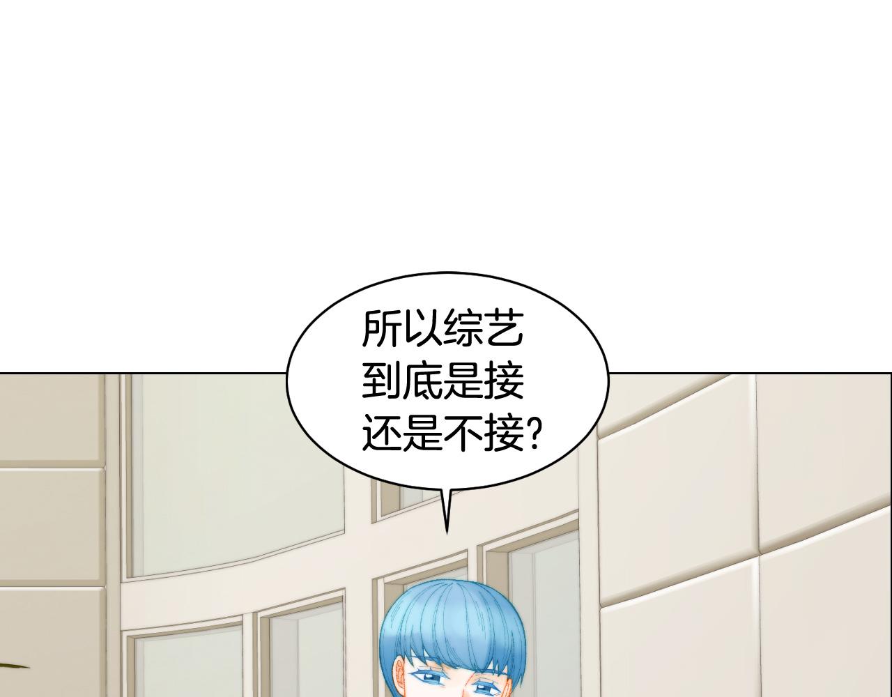 绯闻女一号韩漫全集-青春特别篇25 出演综艺无删减无遮挡章节图片 