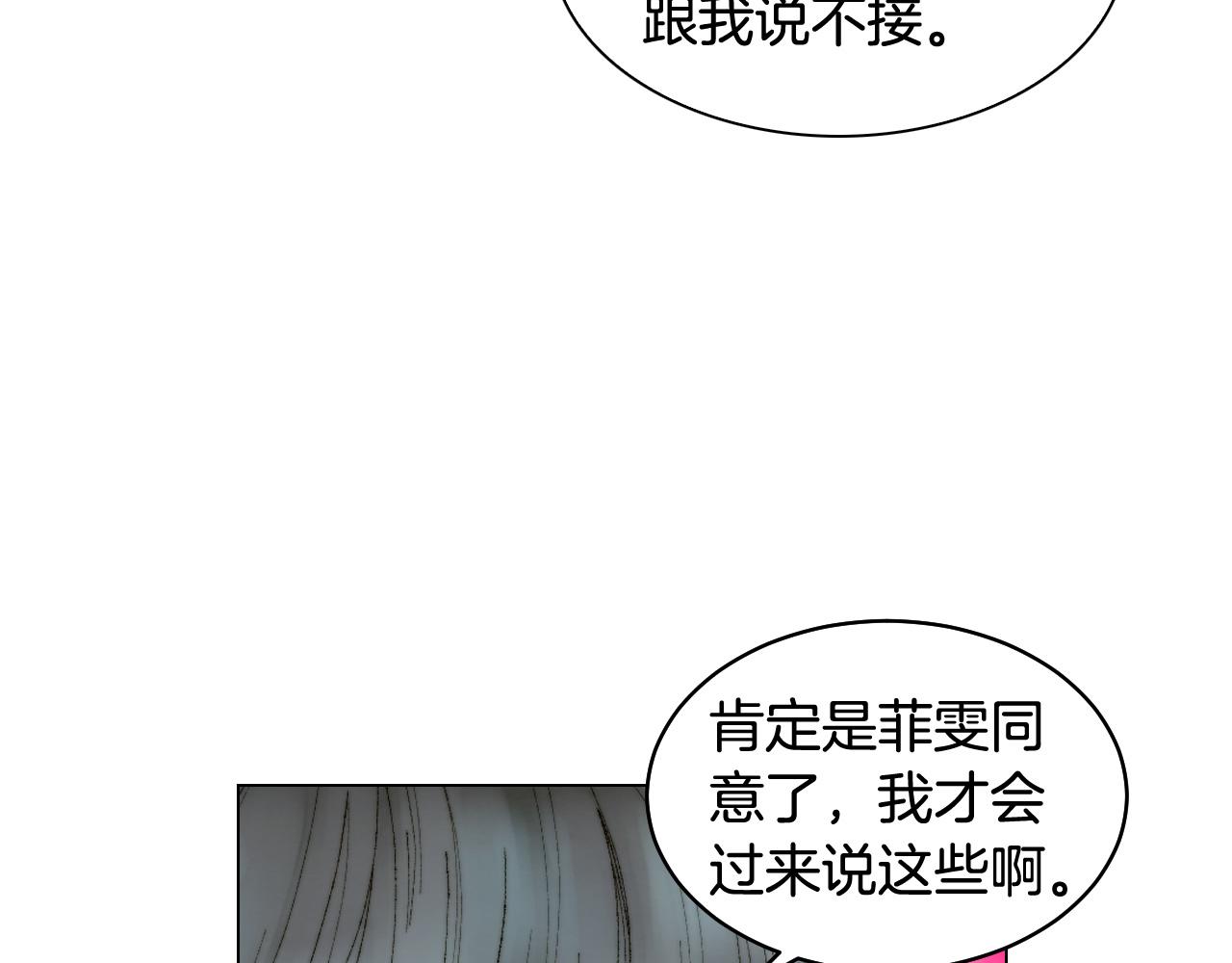 绯闻女一号韩漫全集-青春特别篇25 出演综艺无删减无遮挡章节图片 