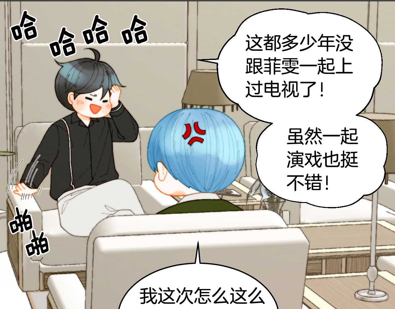 绯闻女一号韩漫全集-青春特别篇25 出演综艺无删减无遮挡章节图片 