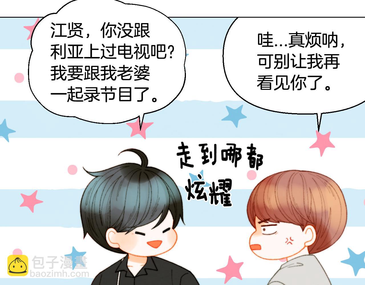 绯闻女一号韩漫全集-青春特别篇25 出演综艺无删减无遮挡章节图片 