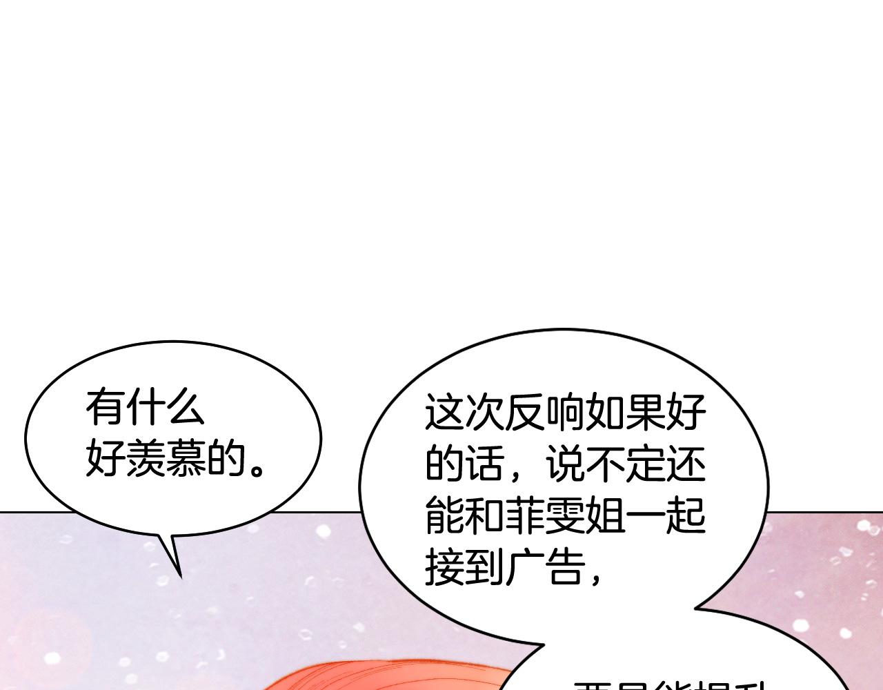 绯闻女一号韩漫全集-青春特别篇25 出演综艺无删减无遮挡章节图片 