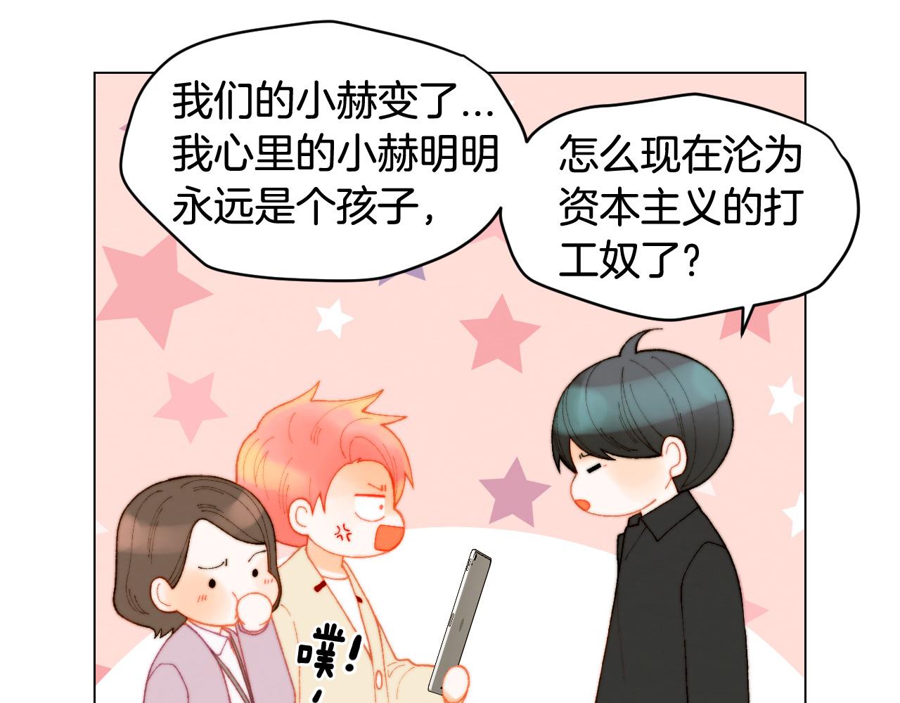 绯闻女一号韩漫全集-青春特别篇25 出演综艺无删减无遮挡章节图片 