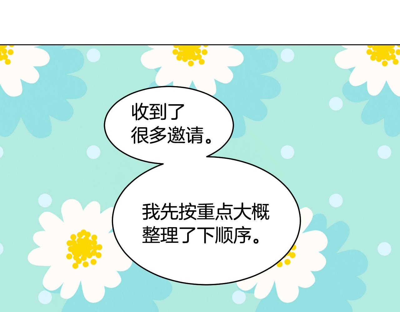 绯闻女一号韩漫全集-青春特别篇25 出演综艺无删减无遮挡章节图片 