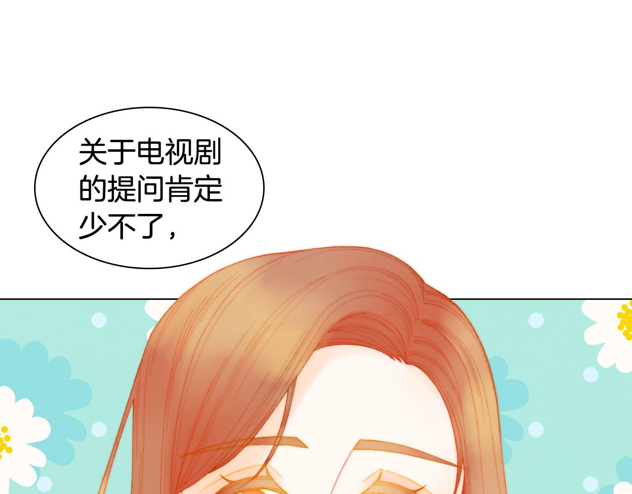 绯闻女一号韩漫全集-青春特别篇25 出演综艺无删减无遮挡章节图片 