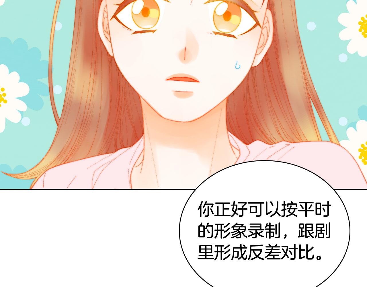 绯闻女一号韩漫全集-青春特别篇25 出演综艺无删减无遮挡章节图片 