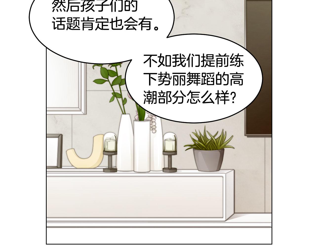 绯闻女一号韩漫全集-青春特别篇25 出演综艺无删减无遮挡章节图片 