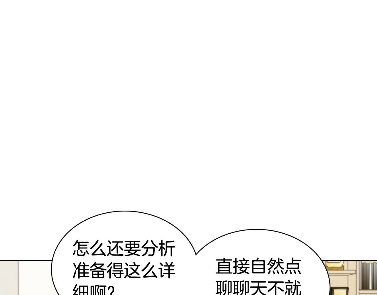 绯闻女一号韩漫全集-青春特别篇25 出演综艺无删减无遮挡章节图片 