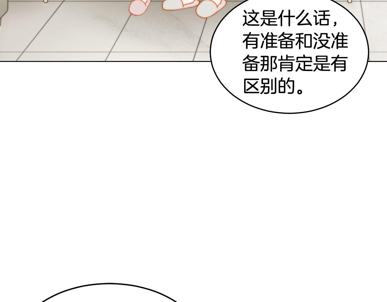 绯闻女一号韩漫全集-青春特别篇25 出演综艺无删减无遮挡章节图片 