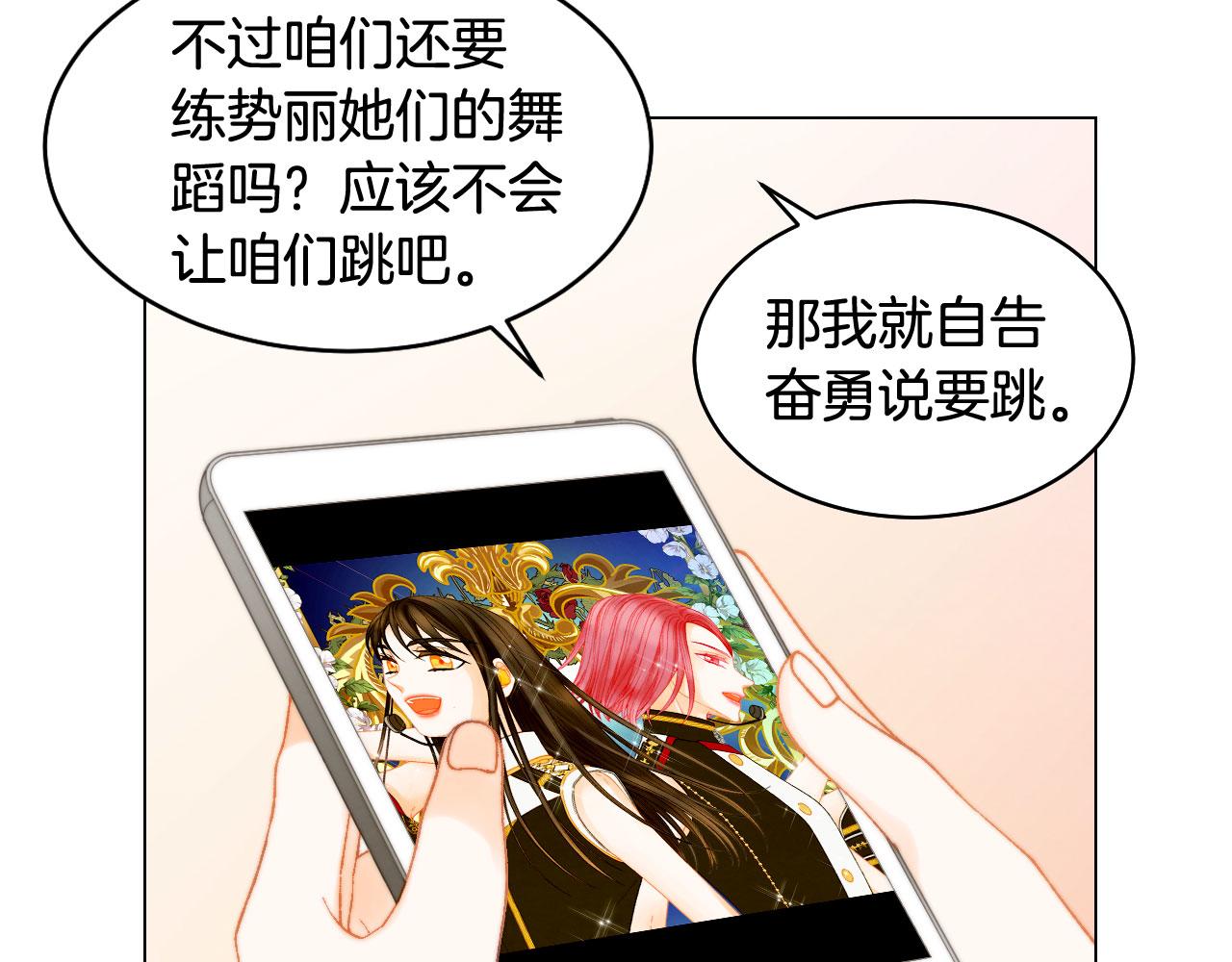 绯闻女一号韩漫全集-青春特别篇25 出演综艺无删减无遮挡章节图片 
