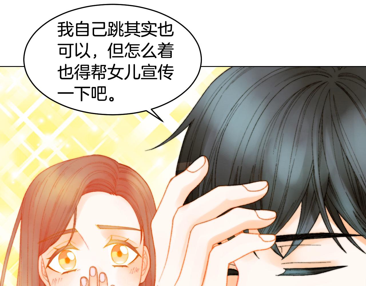 绯闻女一号韩漫全集-青春特别篇25 出演综艺无删减无遮挡章节图片 