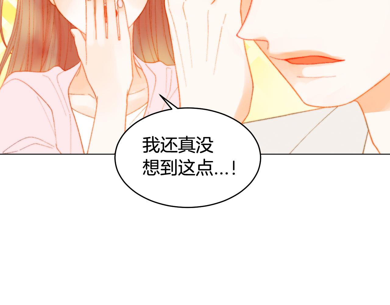 绯闻女一号韩漫全集-青春特别篇25 出演综艺无删减无遮挡章节图片 
