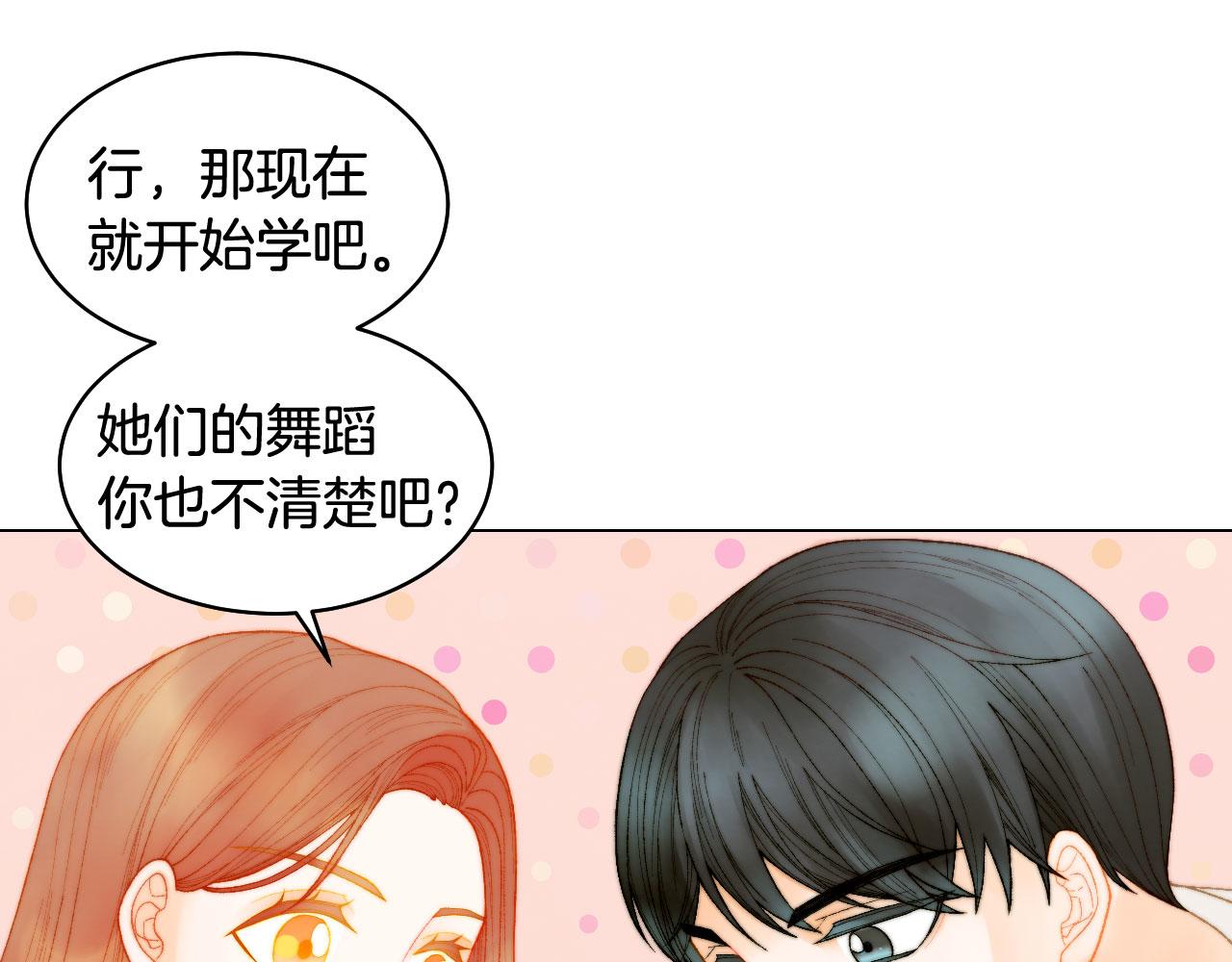 绯闻女一号韩漫全集-青春特别篇25 出演综艺无删减无遮挡章节图片 