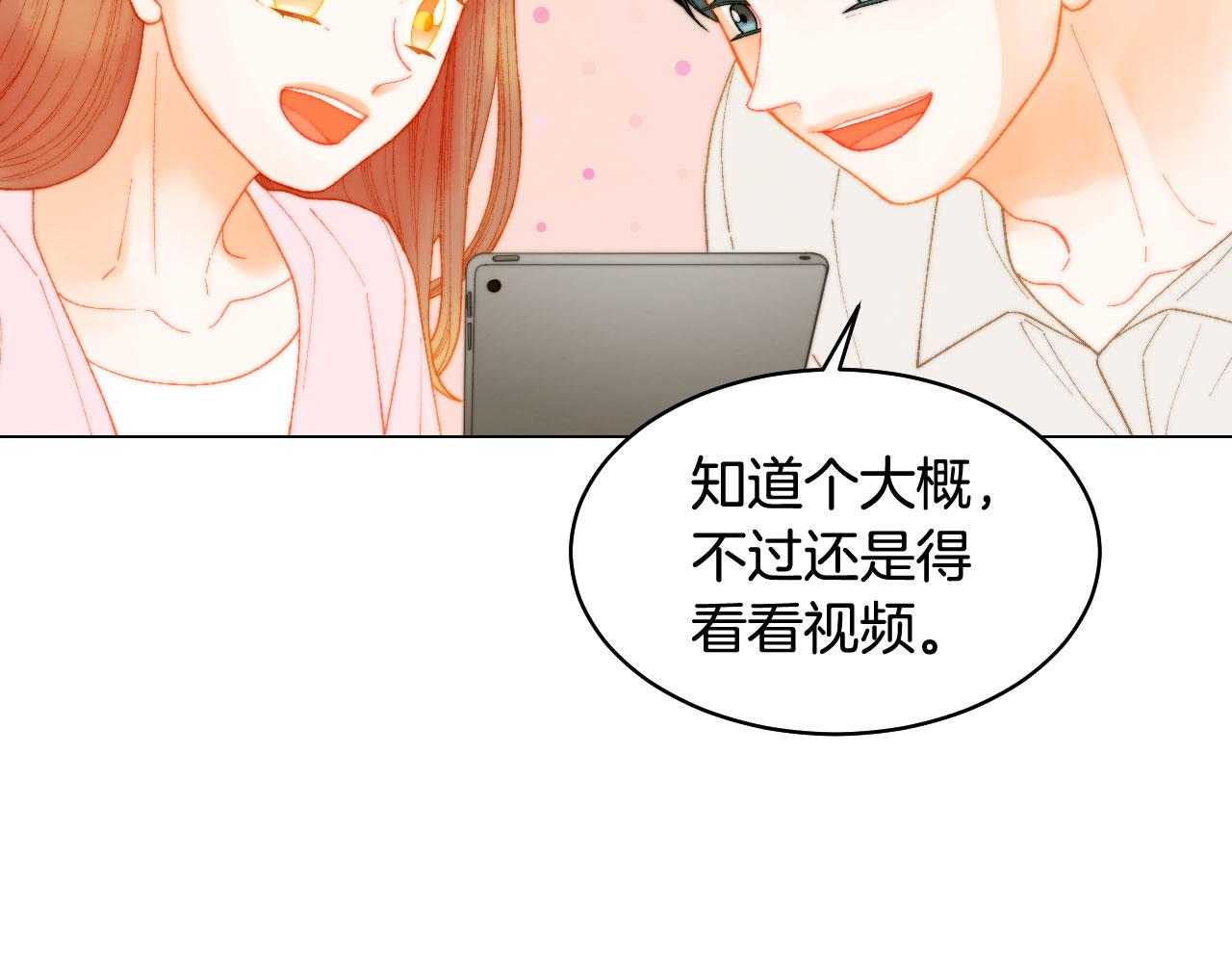 绯闻女一号韩漫全集-青春特别篇25 出演综艺无删减无遮挡章节图片 