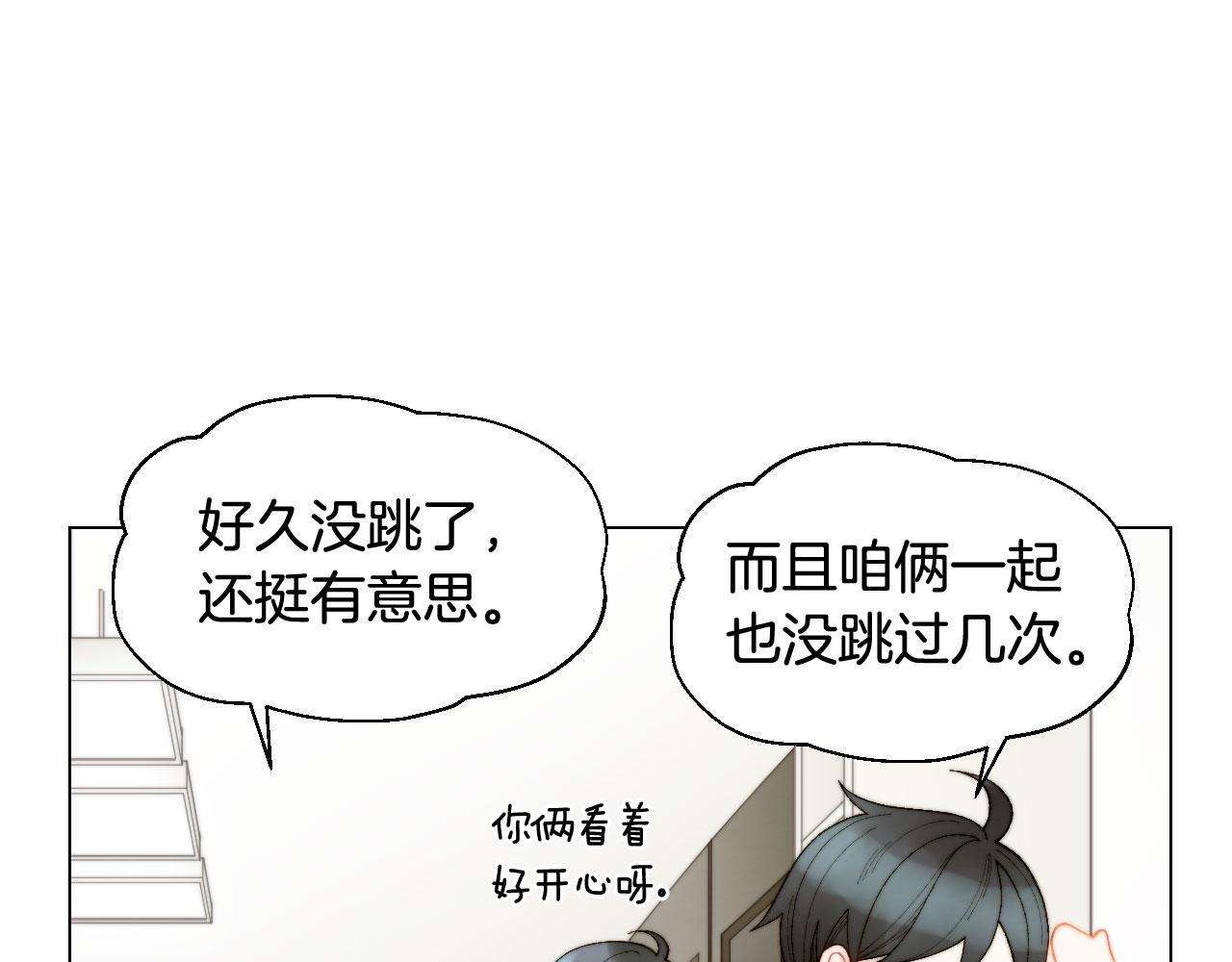 绯闻女一号韩漫全集-青春特别篇25 出演综艺无删减无遮挡章节图片 