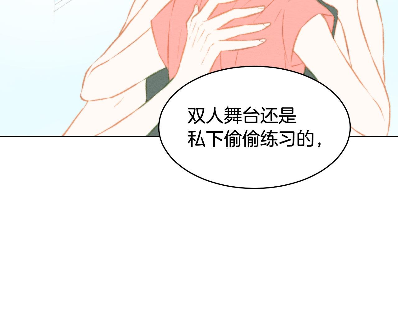 绯闻女一号韩漫全集-青春特别篇25 出演综艺无删减无遮挡章节图片 