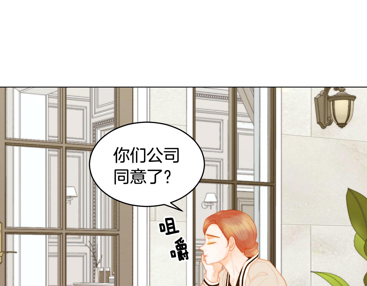 绯闻女一号韩漫全集-青春特别篇25 出演综艺无删减无遮挡章节图片 