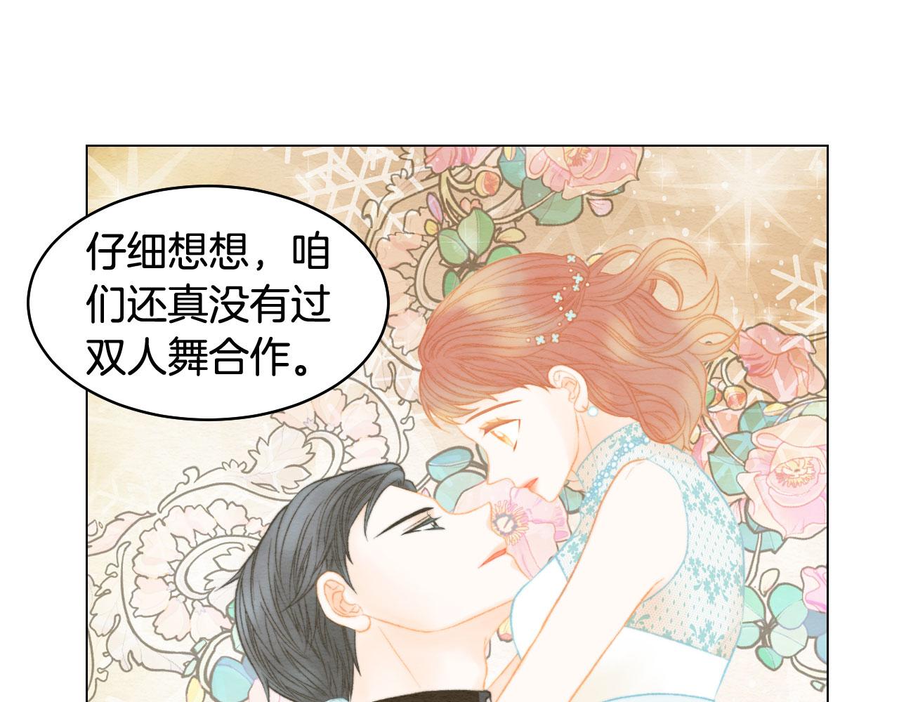 绯闻女一号韩漫全集-青春特别篇25 出演综艺无删减无遮挡章节图片 