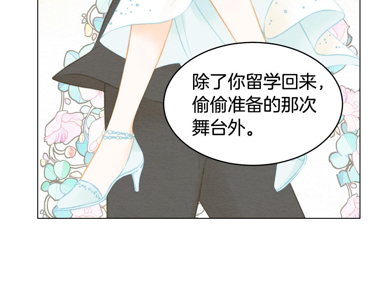 绯闻女一号韩漫全集-青春特别篇25 出演综艺无删减无遮挡章节图片 
