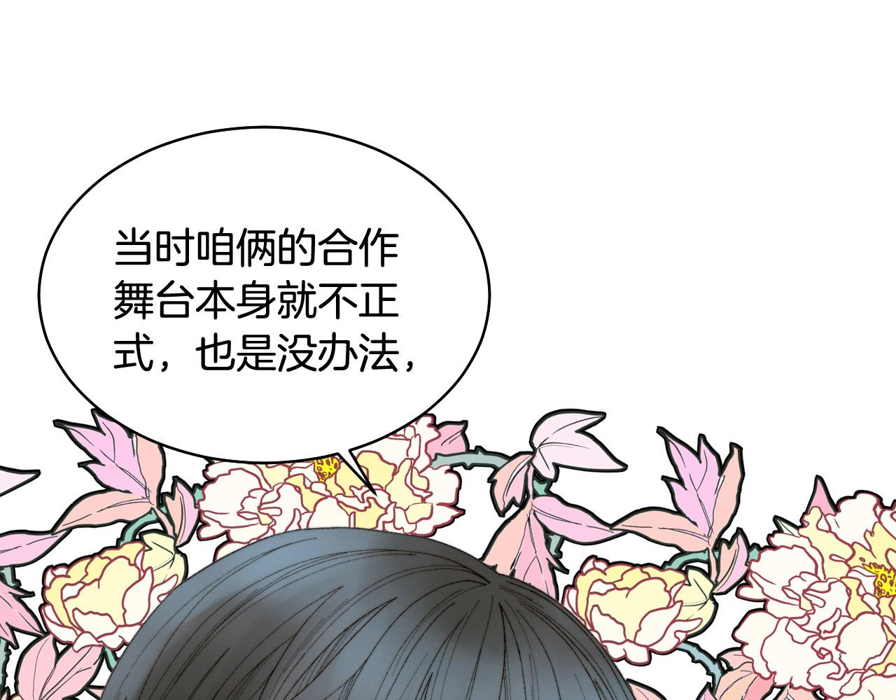 绯闻女一号韩漫全集-青春特别篇25 出演综艺无删减无遮挡章节图片 