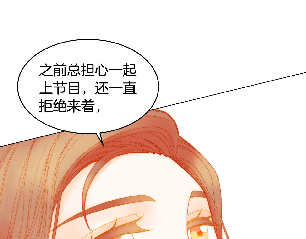 绯闻女一号韩漫全集-青春特别篇25 出演综艺无删减无遮挡章节图片 