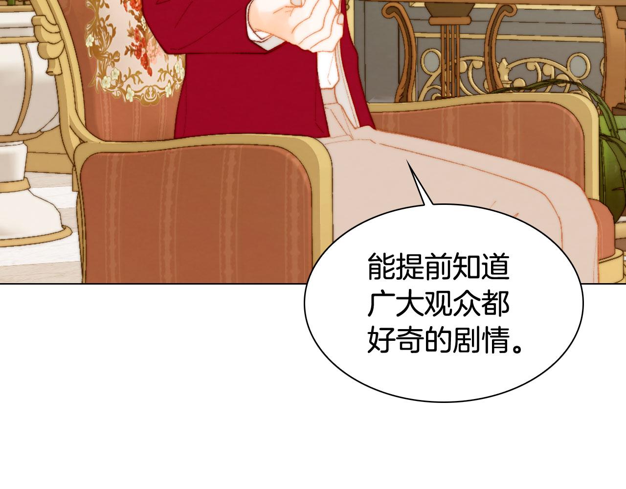 绯闻女一号韩漫全集-青春特别篇25 出演综艺无删减无遮挡章节图片 