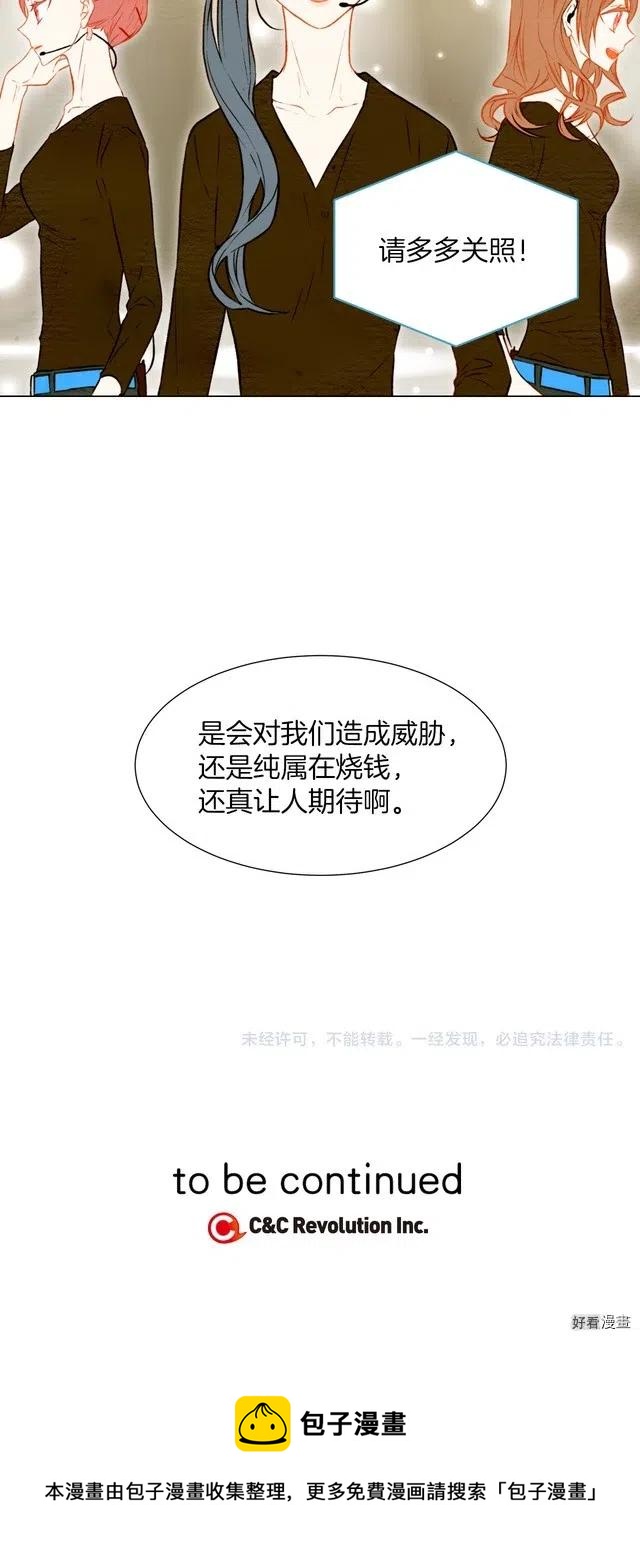 绯闻女一号韩漫全集-第25话 摸头杀无删减无遮挡章节图片 