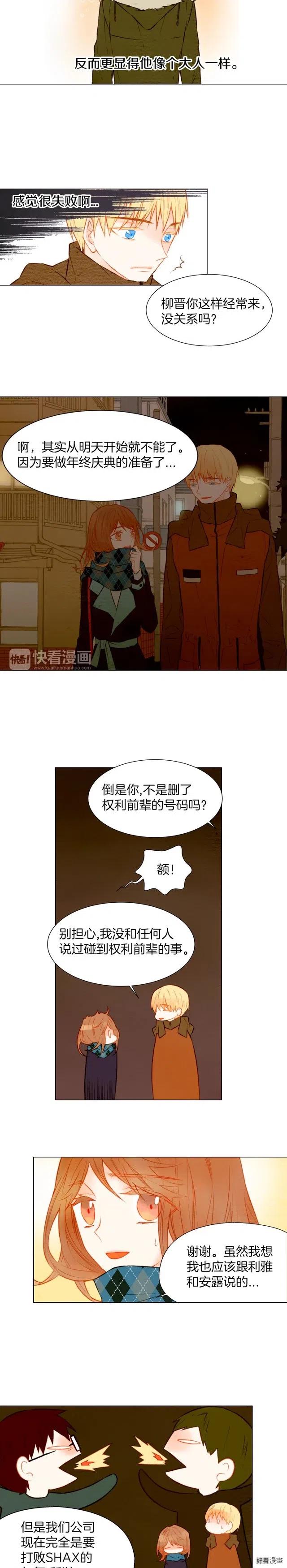 绯闻女一号韩漫全集-第25话 摸头杀无删减无遮挡章节图片 