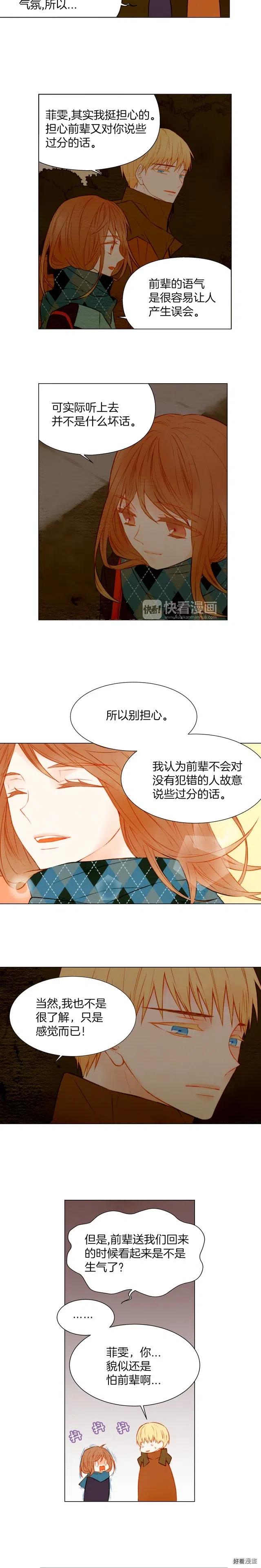 绯闻女一号韩漫全集-第25话 摸头杀无删减无遮挡章节图片 