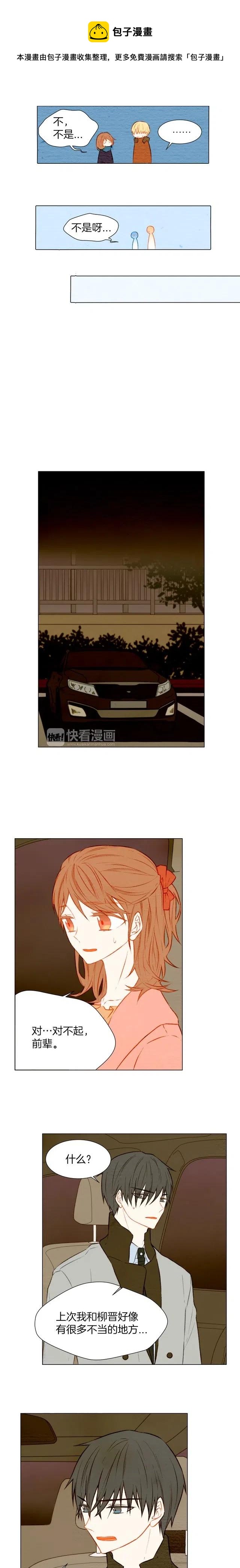 绯闻女一号韩漫全集-第25话 摸头杀无删减无遮挡章节图片 