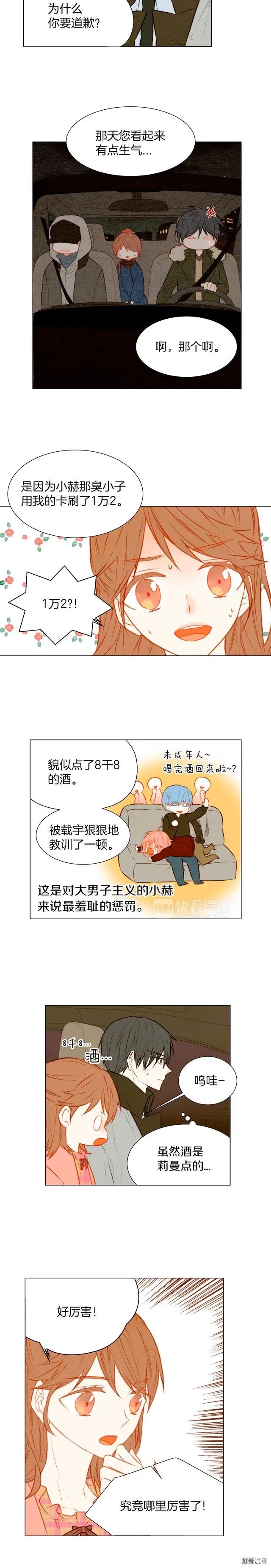 绯闻女一号韩漫全集-第25话 摸头杀无删减无遮挡章节图片 