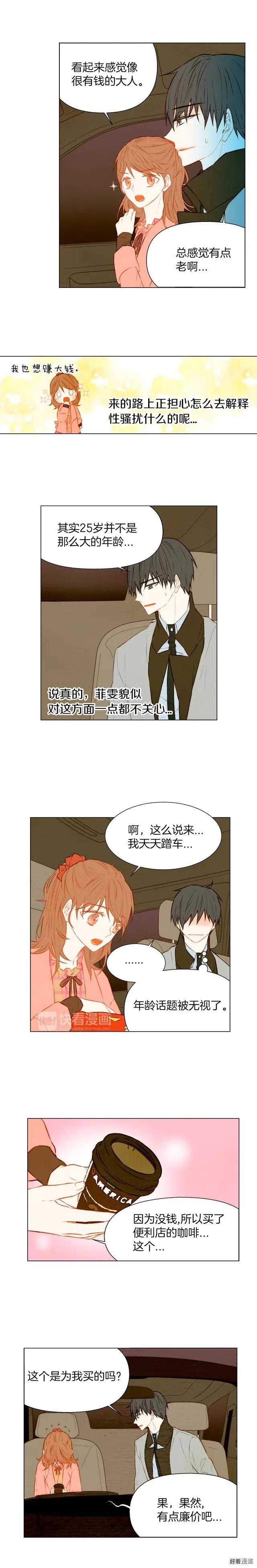 绯闻女一号韩漫全集-第25话 摸头杀无删减无遮挡章节图片 