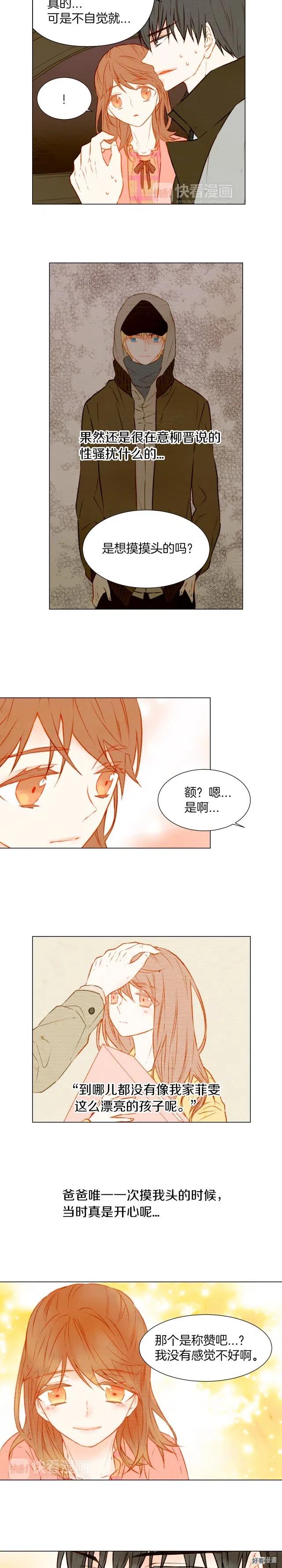 绯闻女一号韩漫全集-第25话 摸头杀无删减无遮挡章节图片 