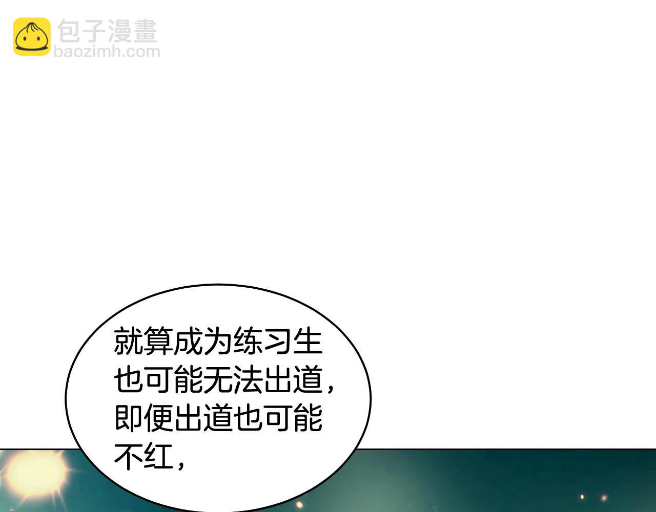 绯闻女一号韩漫全集-青春特别篇27 同台合作无删减无遮挡章节图片 