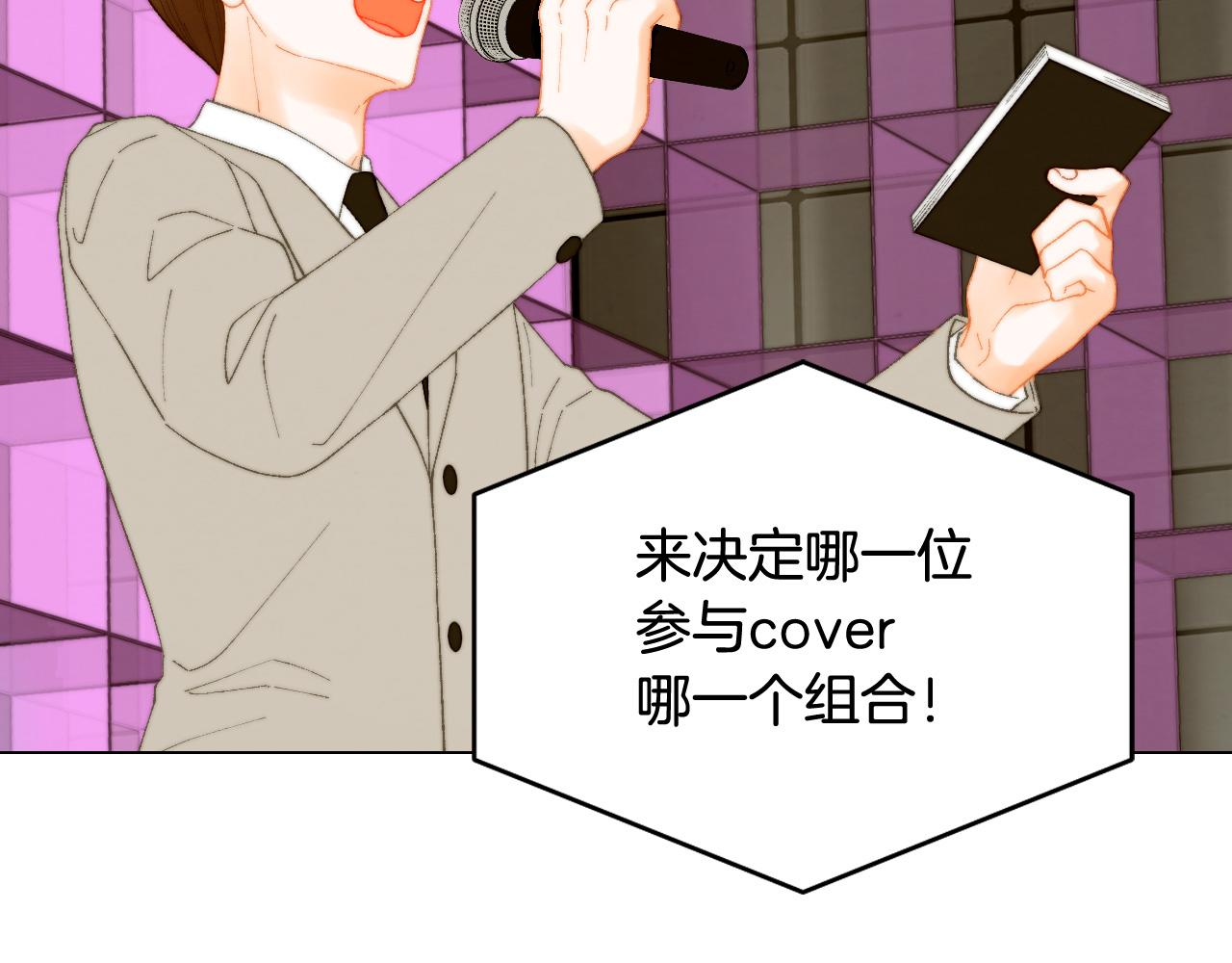 绯闻女一号韩漫全集-青春特别篇27 同台合作无删减无遮挡章节图片 
