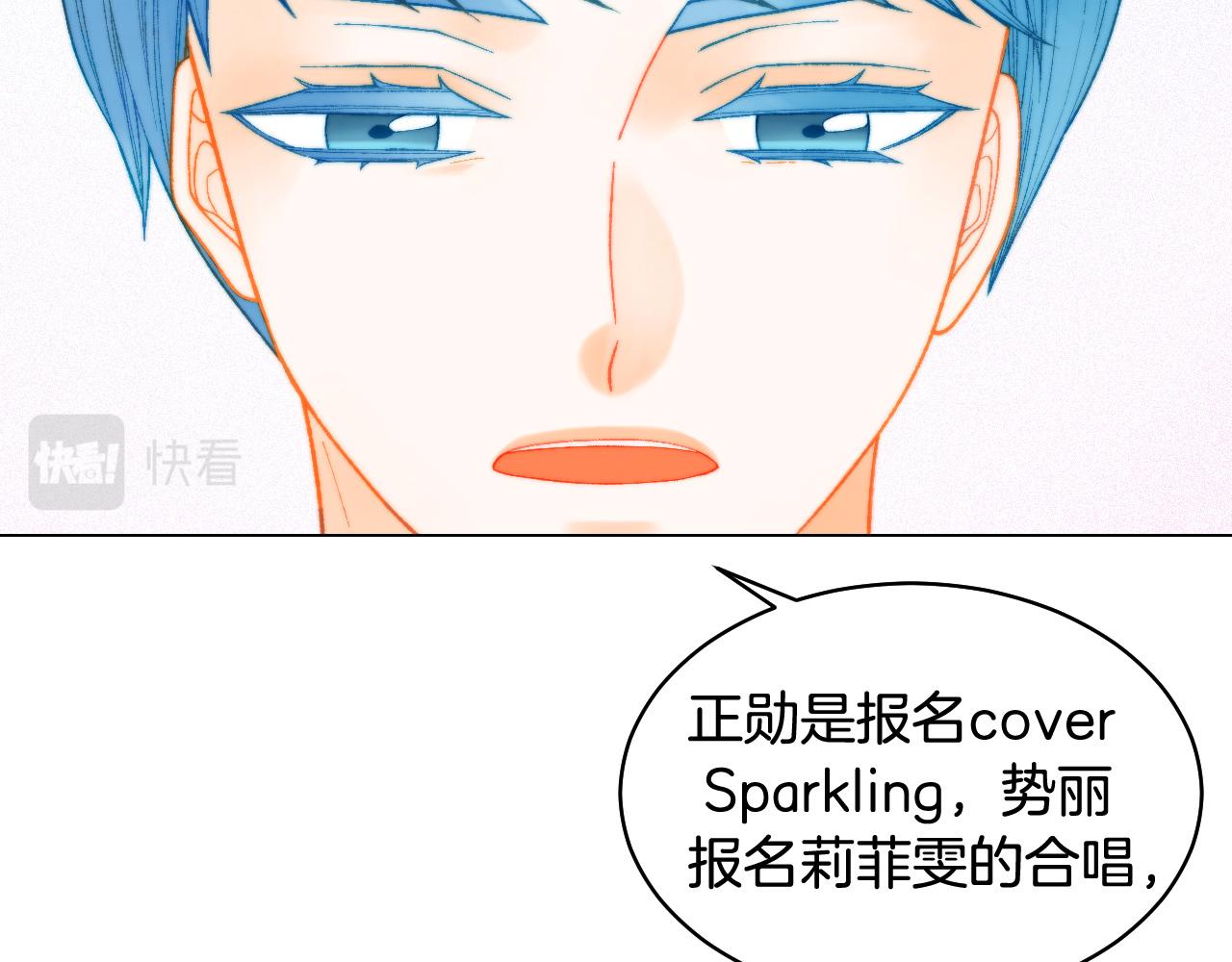 绯闻女一号韩漫全集-青春特别篇27 同台合作无删减无遮挡章节图片 