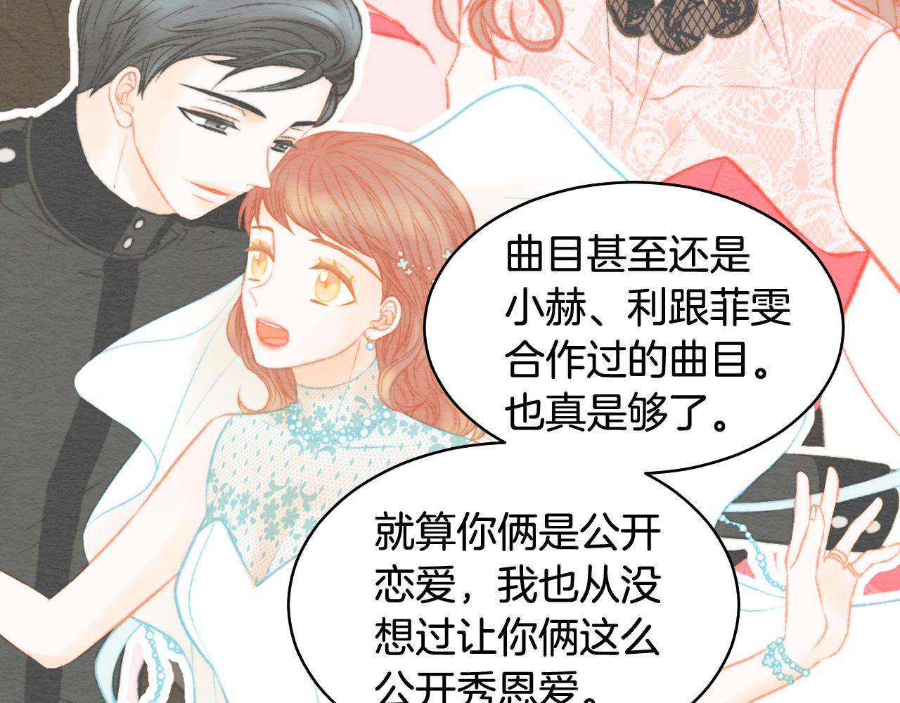 绯闻女一号韩漫全集-青春特别篇27 同台合作无删减无遮挡章节图片 