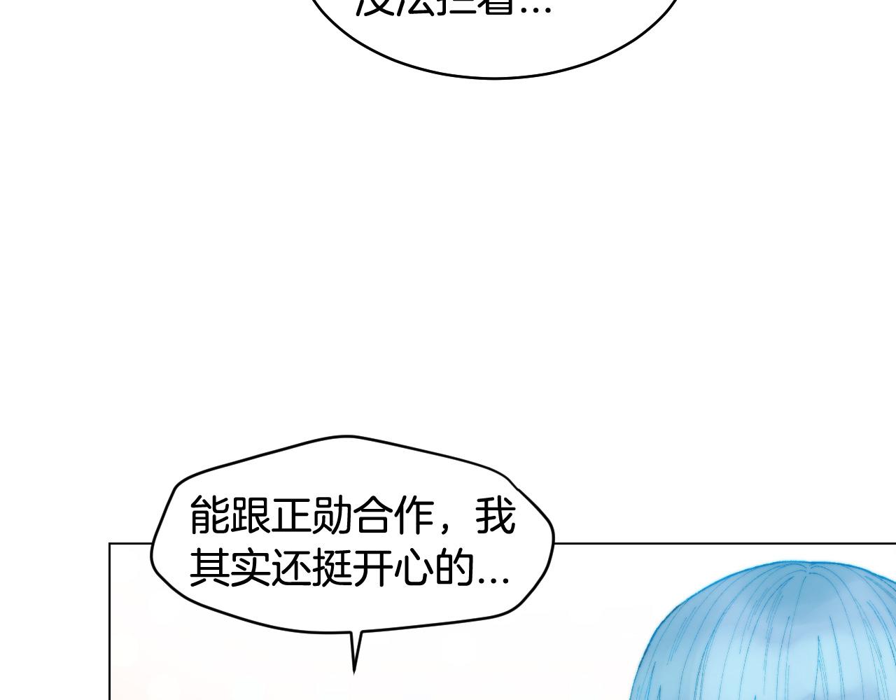 绯闻女一号韩漫全集-青春特别篇27 同台合作无删减无遮挡章节图片 