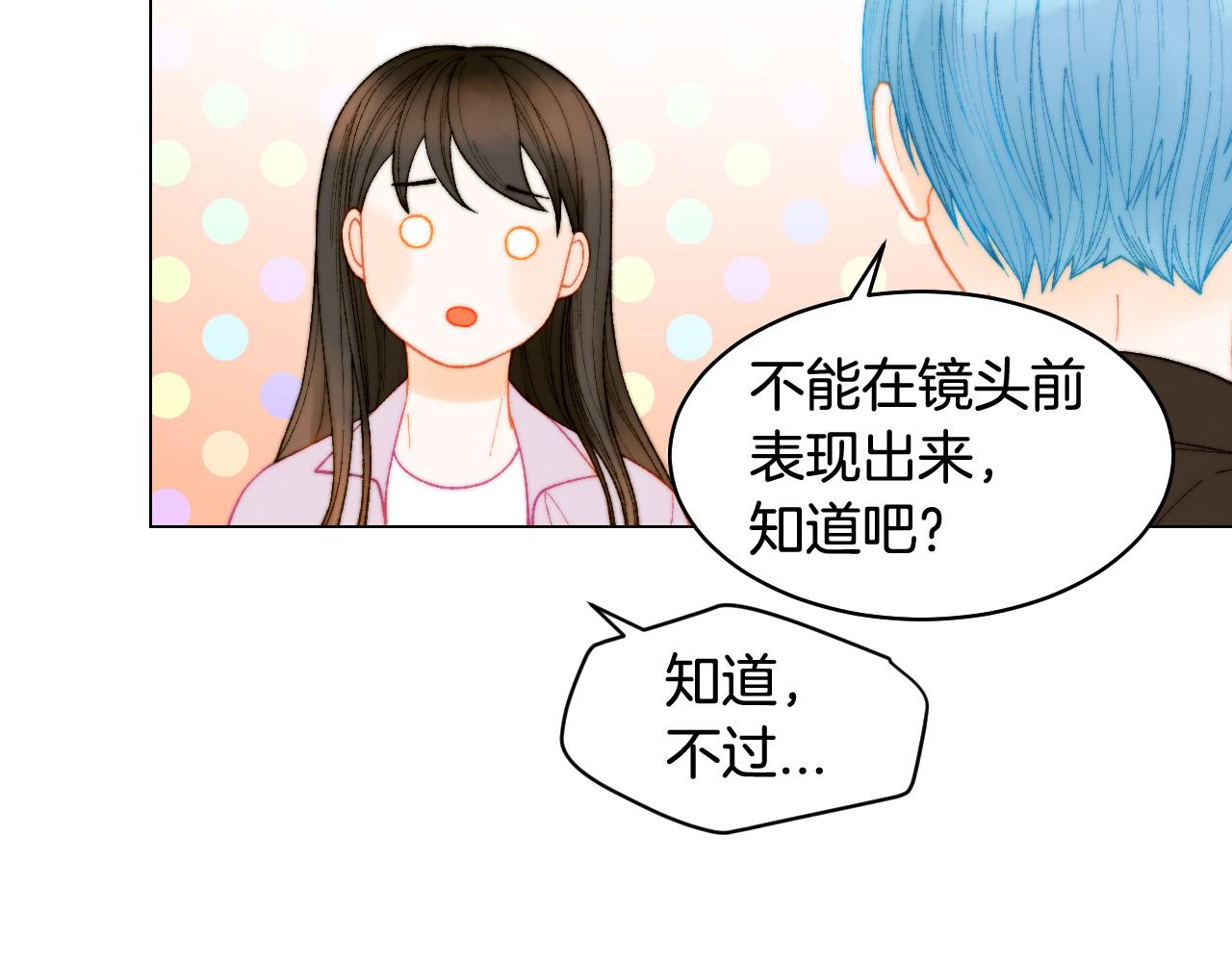 绯闻女一号韩漫全集-青春特别篇27 同台合作无删减无遮挡章节图片 