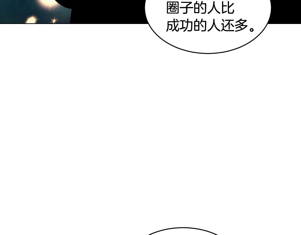 绯闻女一号韩漫全集-青春特别篇27 同台合作无删减无遮挡章节图片 