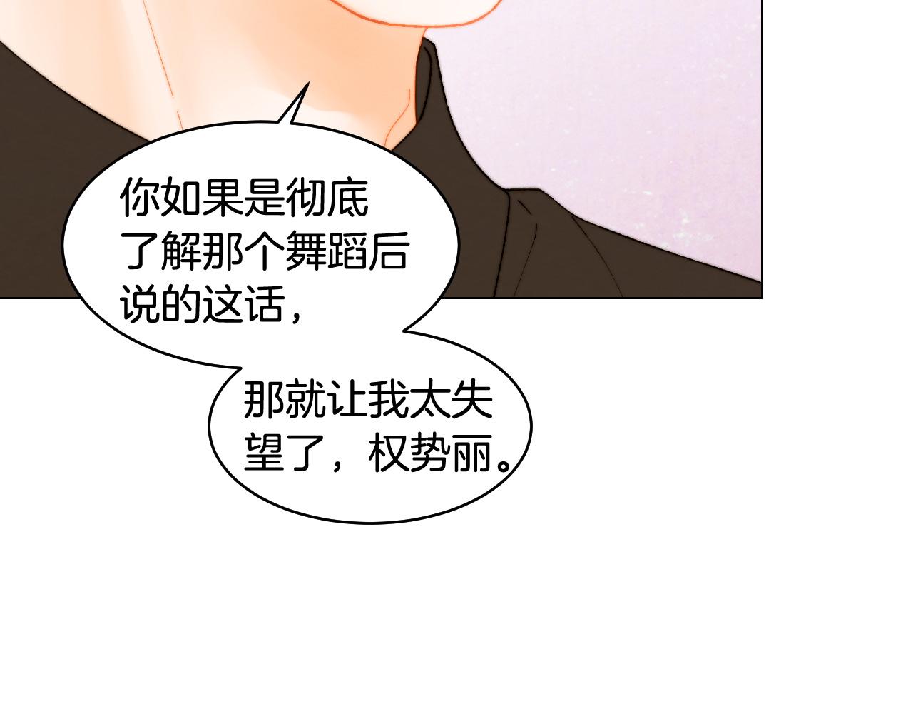 绯闻女一号韩漫全集-青春特别篇27 同台合作无删减无遮挡章节图片 