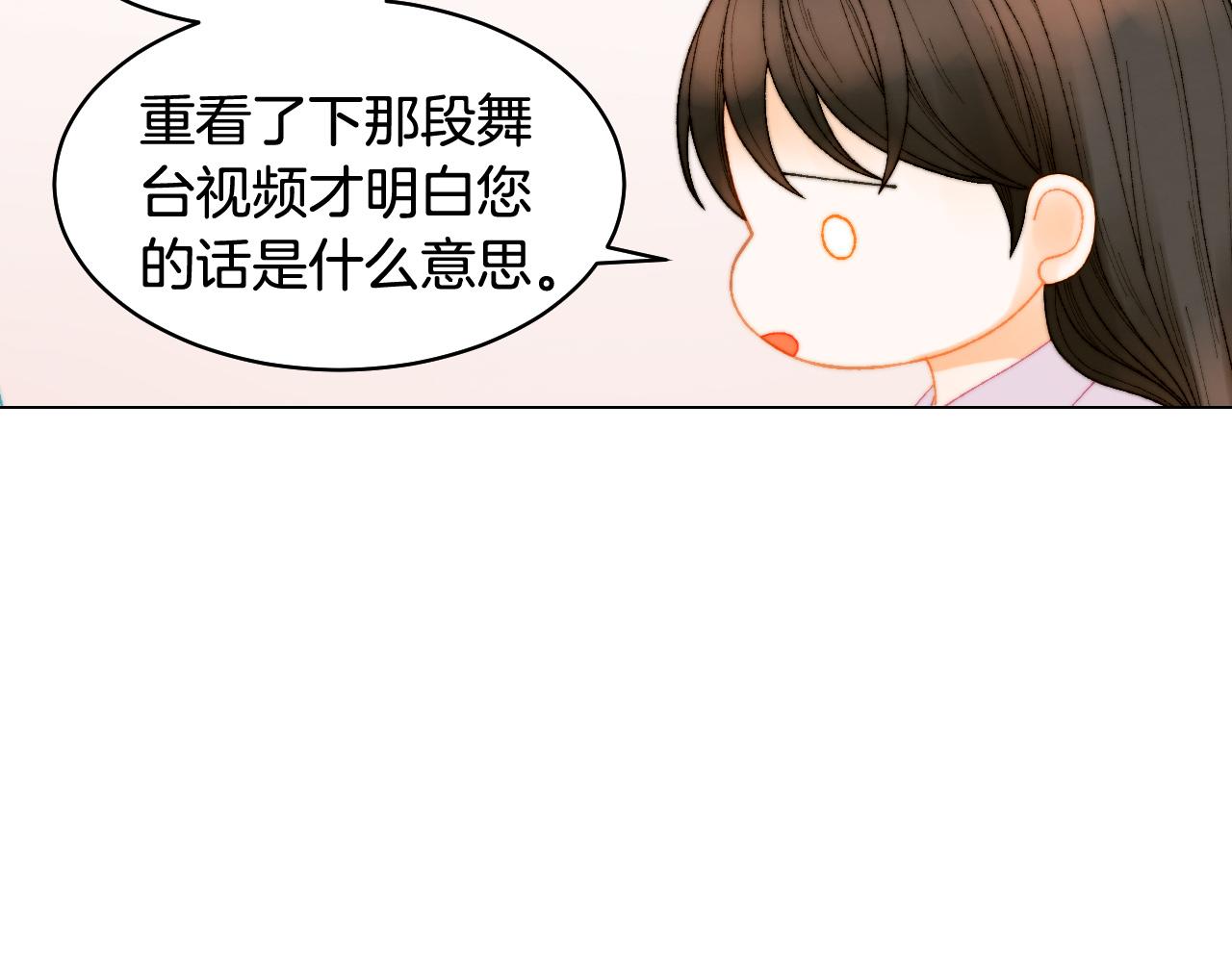 绯闻女一号韩漫全集-青春特别篇27 同台合作无删减无遮挡章节图片 