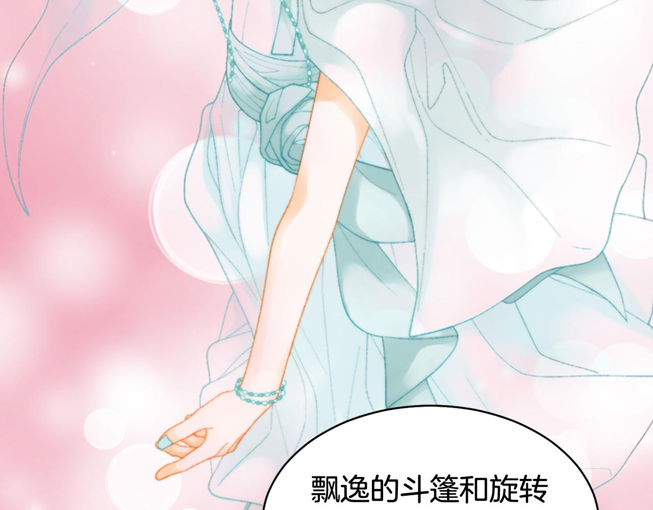 绯闻女一号韩漫全集-青春特别篇27 同台合作无删减无遮挡章节图片 