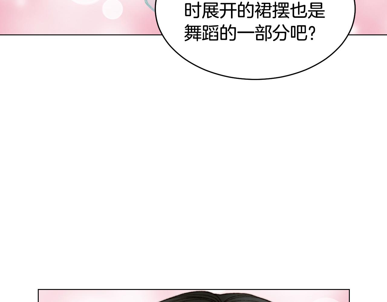 绯闻女一号韩漫全集-青春特别篇27 同台合作无删减无遮挡章节图片 