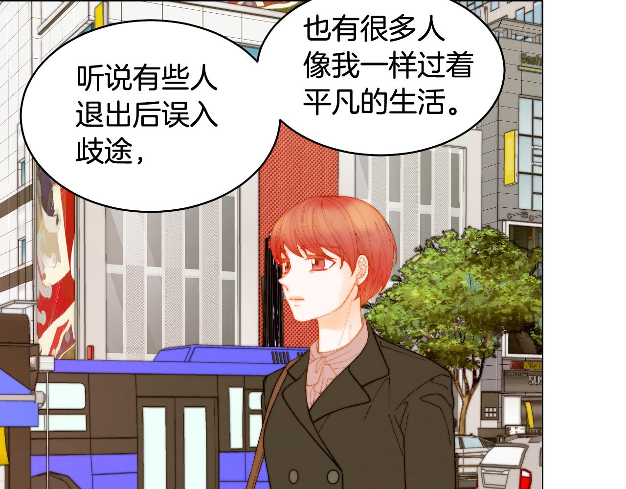绯闻女一号韩漫全集-青春特别篇27 同台合作无删减无遮挡章节图片 
