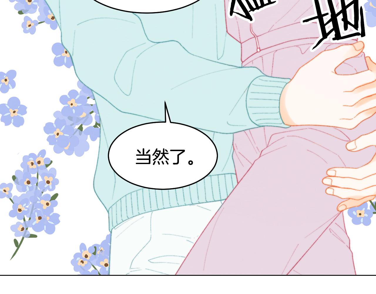 绯闻女一号韩漫全集-青春特别篇27 同台合作无删减无遮挡章节图片 