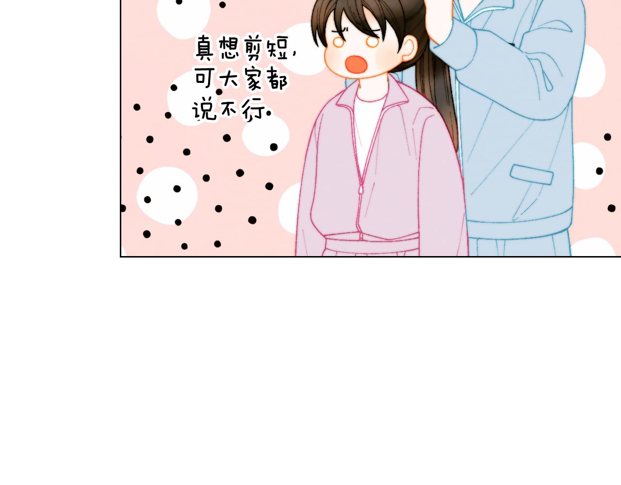 绯闻女一号韩漫全集-青春特别篇27 同台合作无删减无遮挡章节图片 